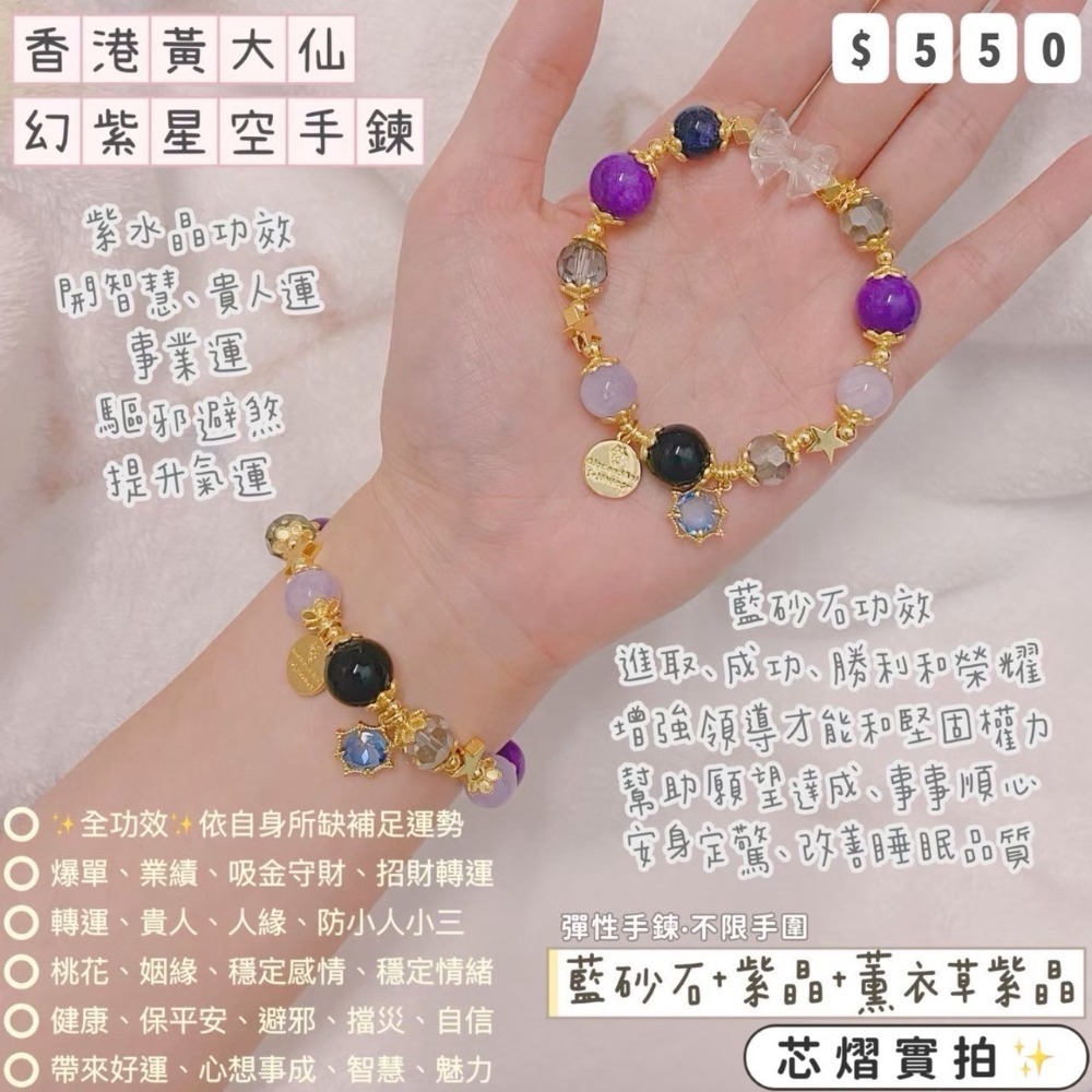 香港黃大仙過爐聖物💌統一價$550-規格圖1