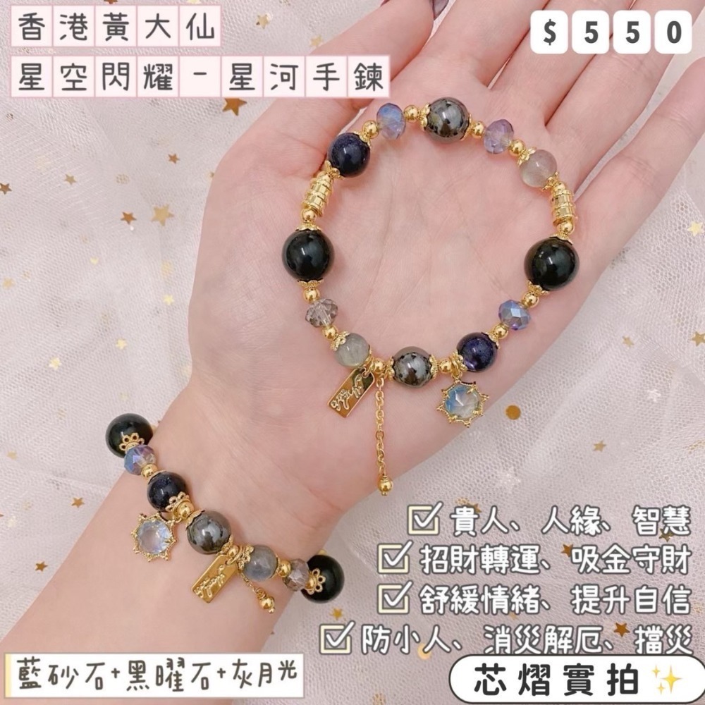 香港黃大仙過爐聖物💌統一價$550-規格圖1