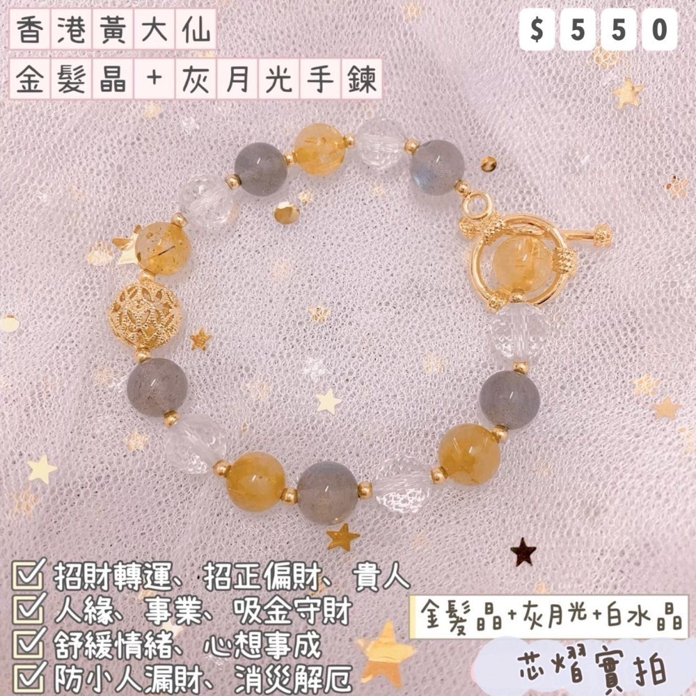 香港黃大仙過爐聖物💌統一價$550-規格圖1