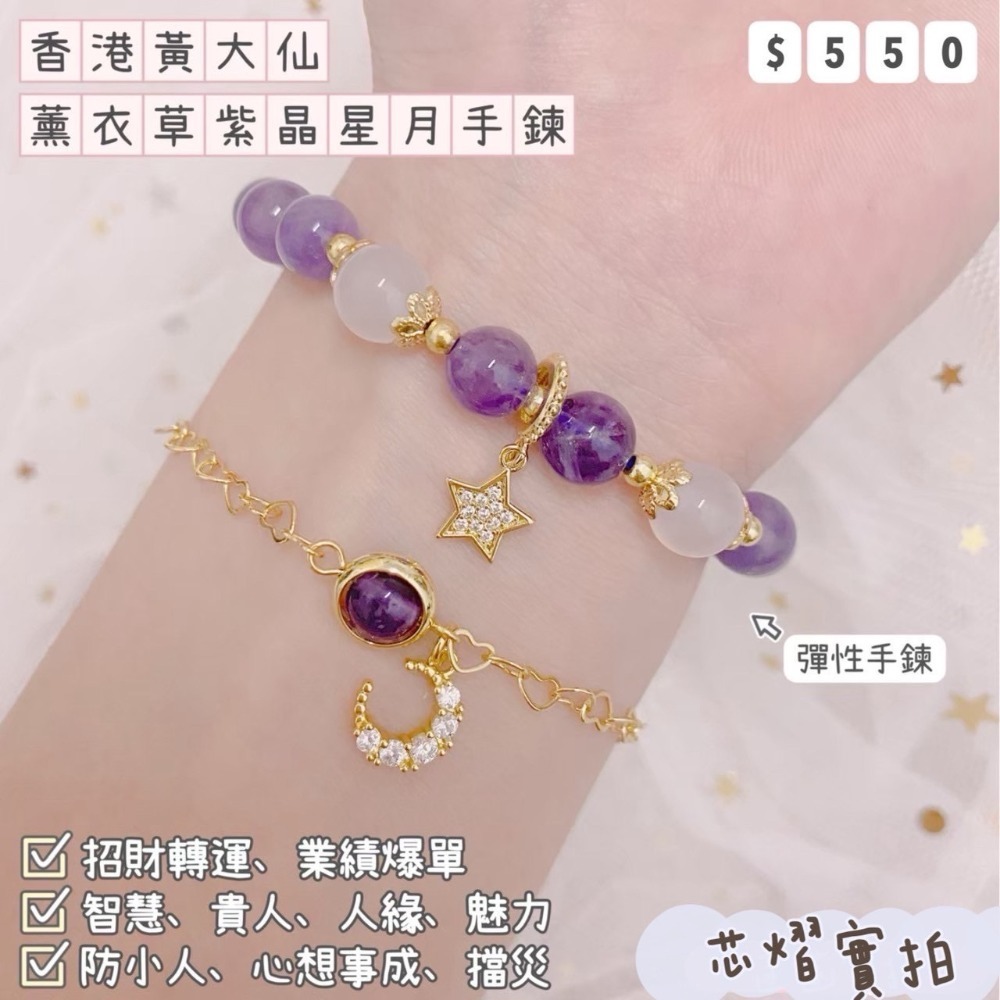 香港黃大仙過爐聖物💌統一價$550-規格圖1