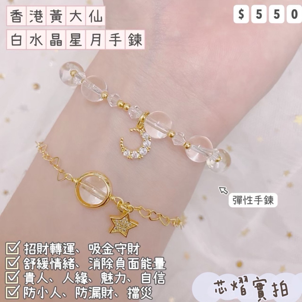香港黃大仙過爐聖物💌統一價$550-規格圖1