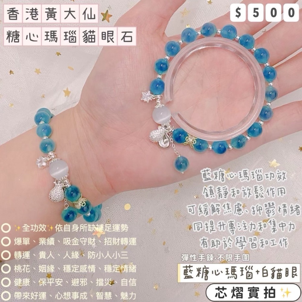 香港黃大仙過爐聖物💌統一價$500-規格圖1