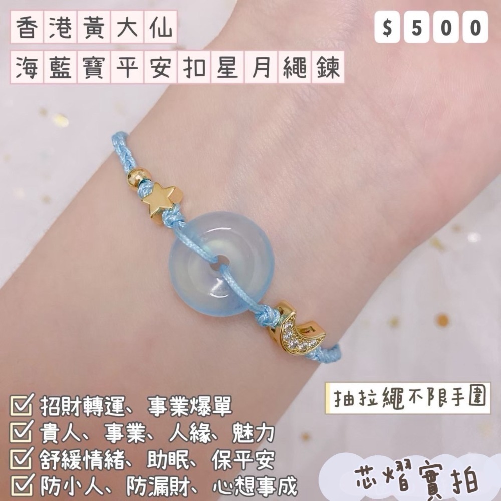 香港黃大仙過爐聖物💌統一價$500-規格圖1
