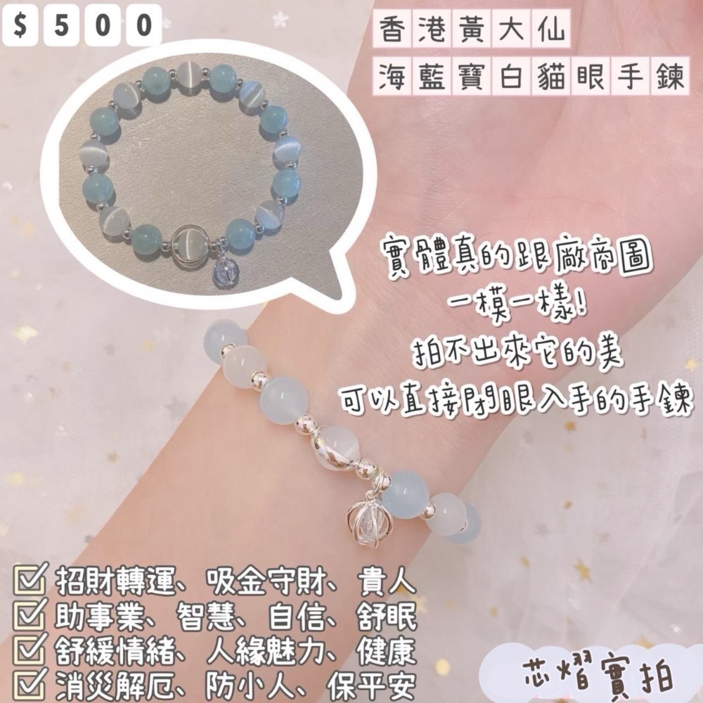香港黃大仙過爐聖物💌統一價$500-規格圖1