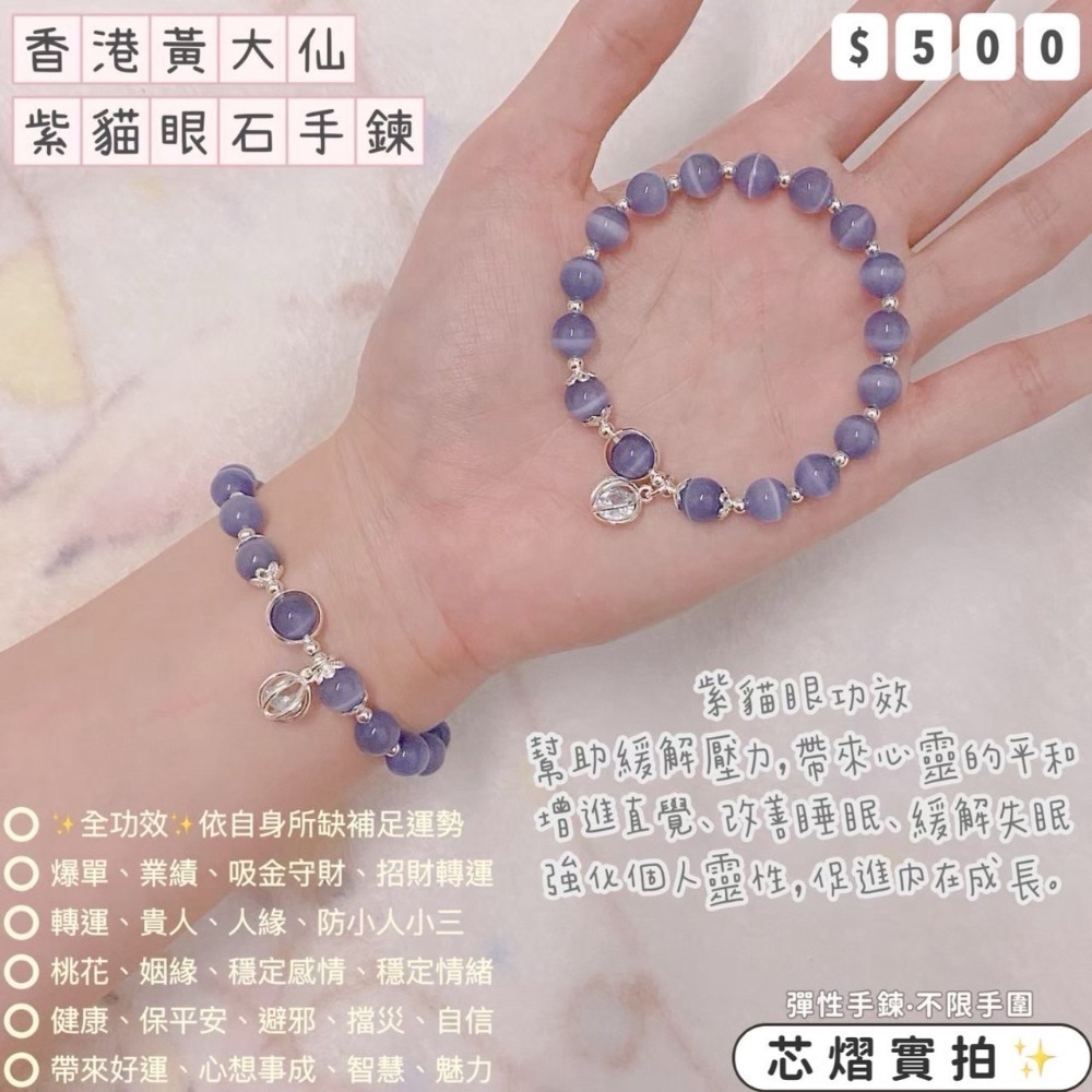 香港黃大仙過爐聖物💌統一價$500-規格圖1