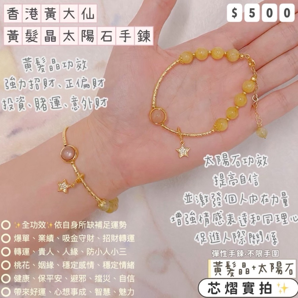 香港黃大仙過爐聖物💌統一價$500-規格圖1