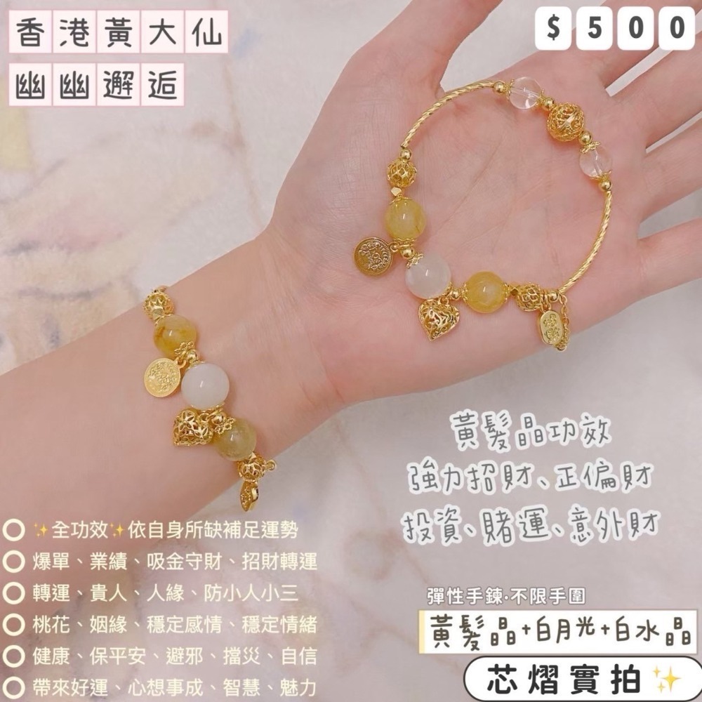 香港黃大仙過爐聖物💌統一價$500-規格圖1