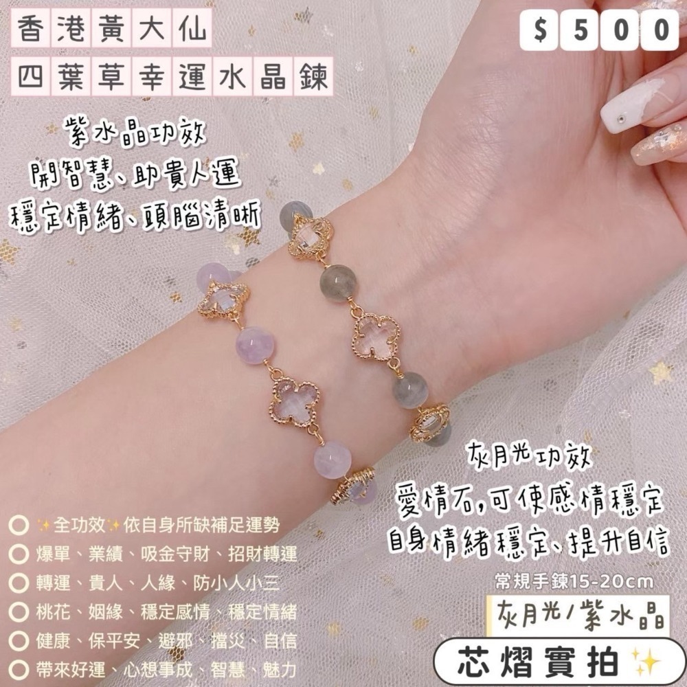 《紫水晶》四葉草