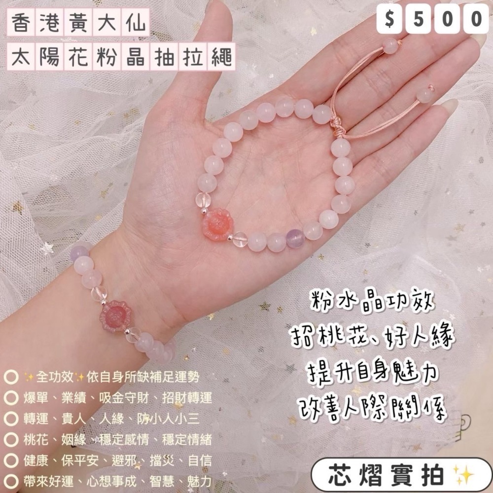 香港黃大仙過爐聖物💌統一價$500-規格圖1