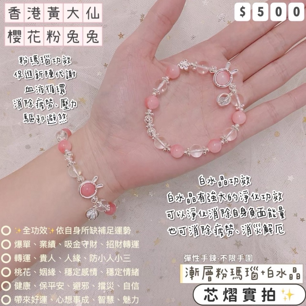 香港黃大仙過爐聖物💌統一價$500-規格圖1