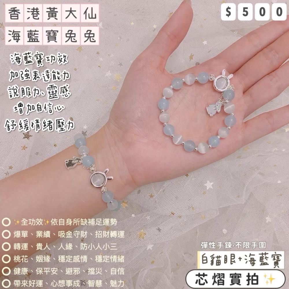 香港黃大仙過爐聖物💌統一價$500-規格圖1