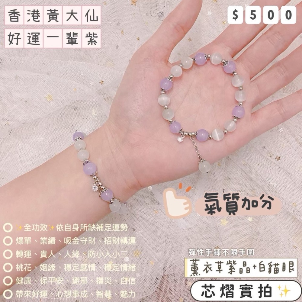 香港黃大仙過爐聖物💌統一價$500-規格圖1