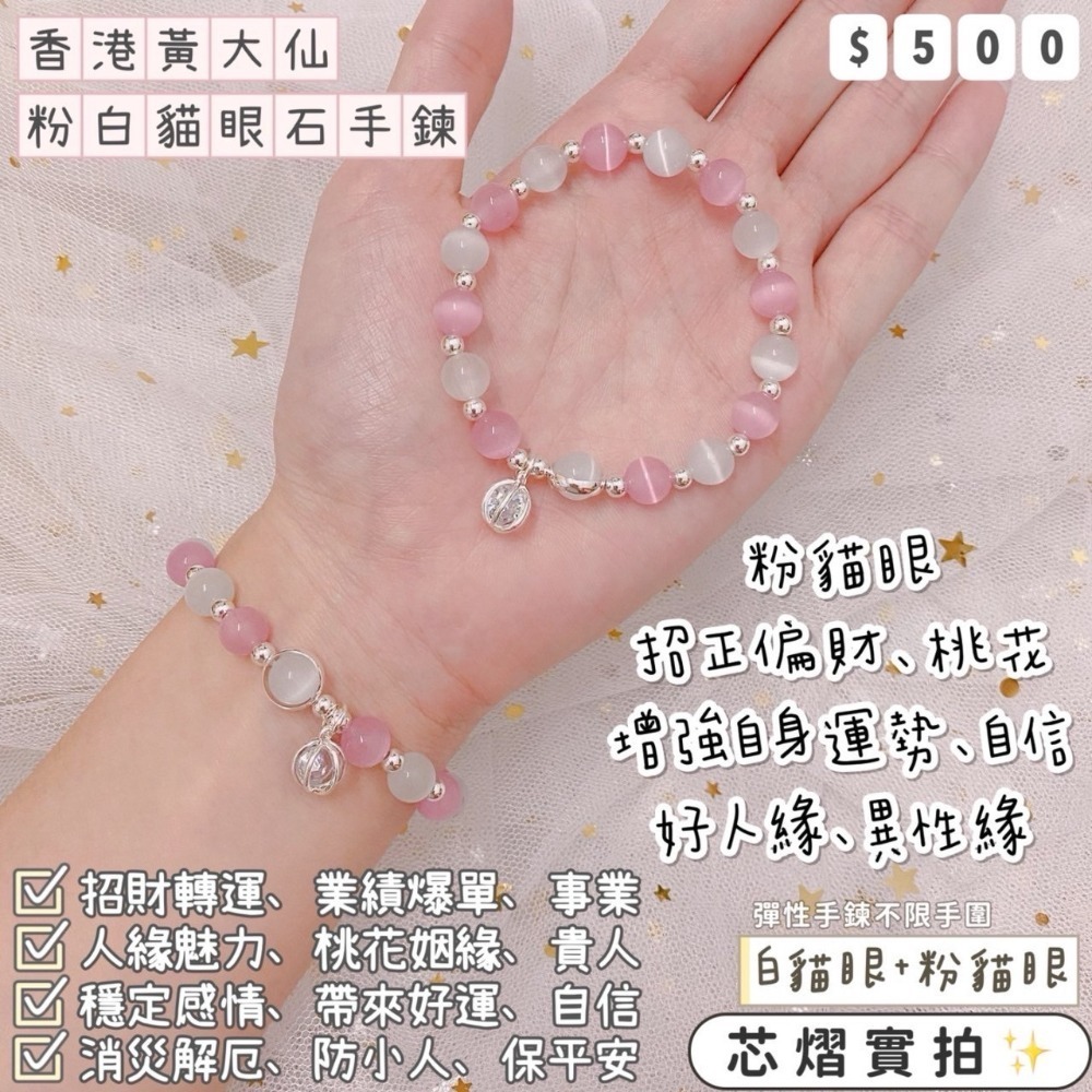 香港黃大仙過爐聖物💌統一價$500-規格圖1