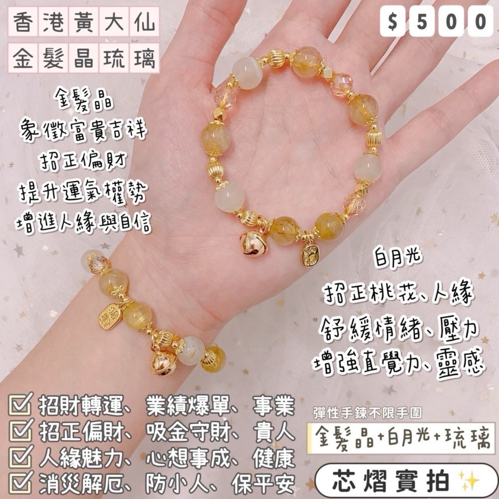 香港黃大仙過爐聖物💌統一價$500-規格圖1