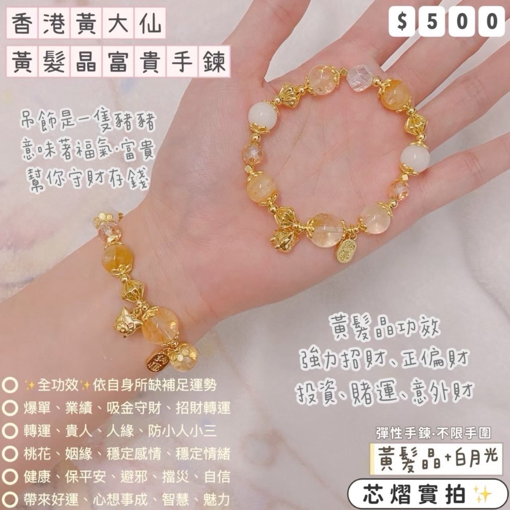 香港黃大仙過爐聖物💌統一價$500-規格圖1