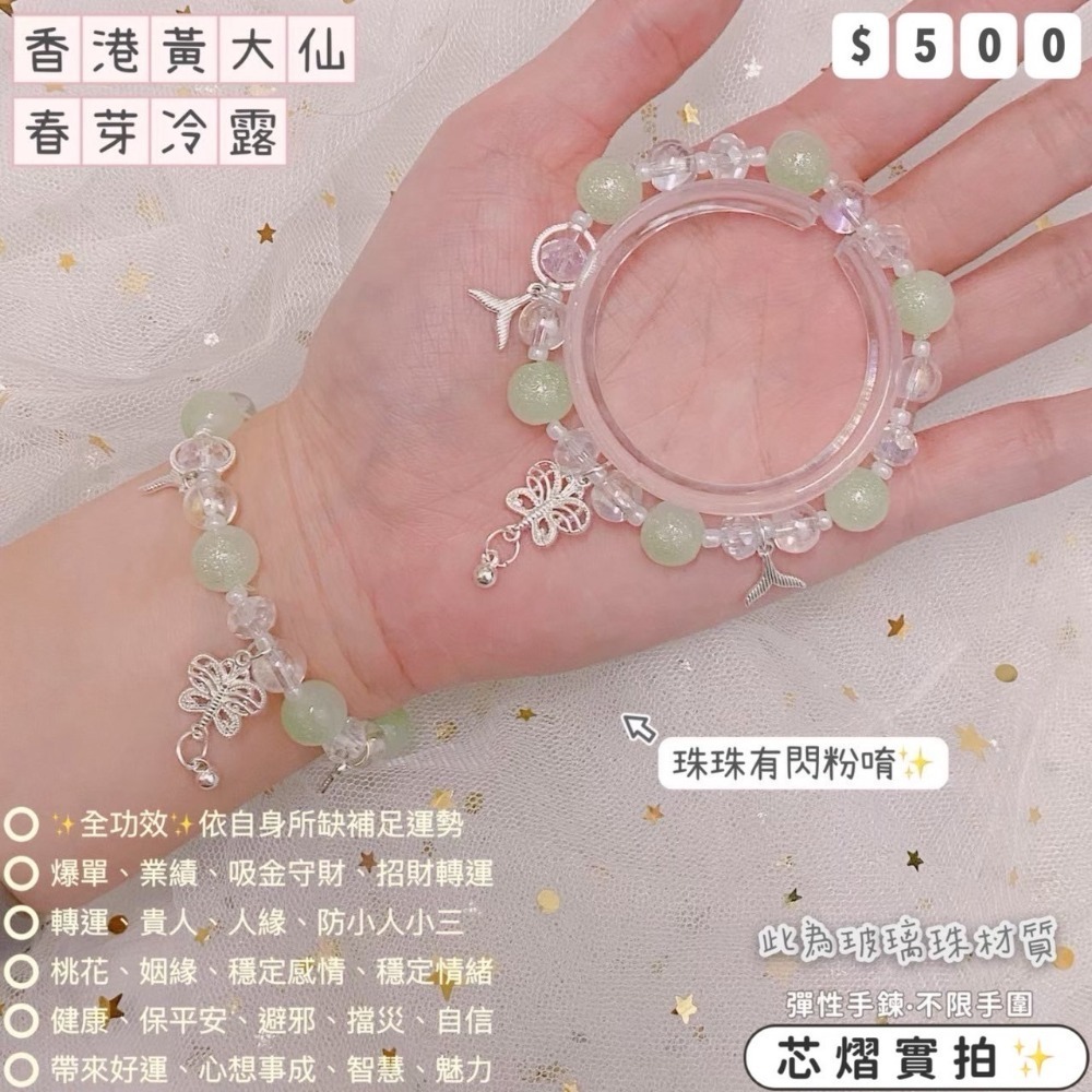香港黃大仙過爐聖物💌統一價$500-規格圖1