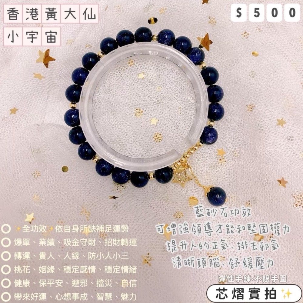 香港黃大仙過爐聖物💌統一價$500-規格圖1