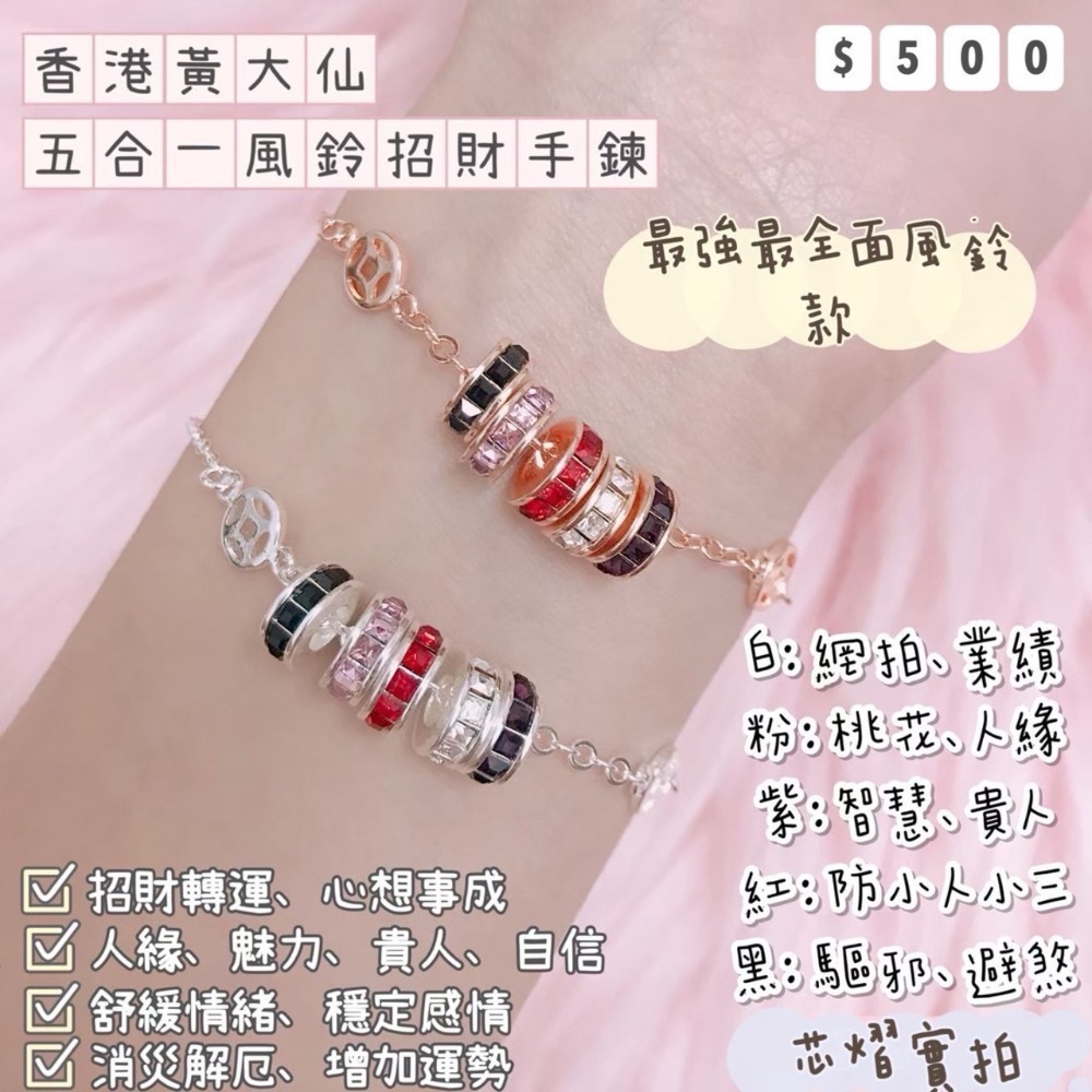 《玫瑰金》五合一風鈴