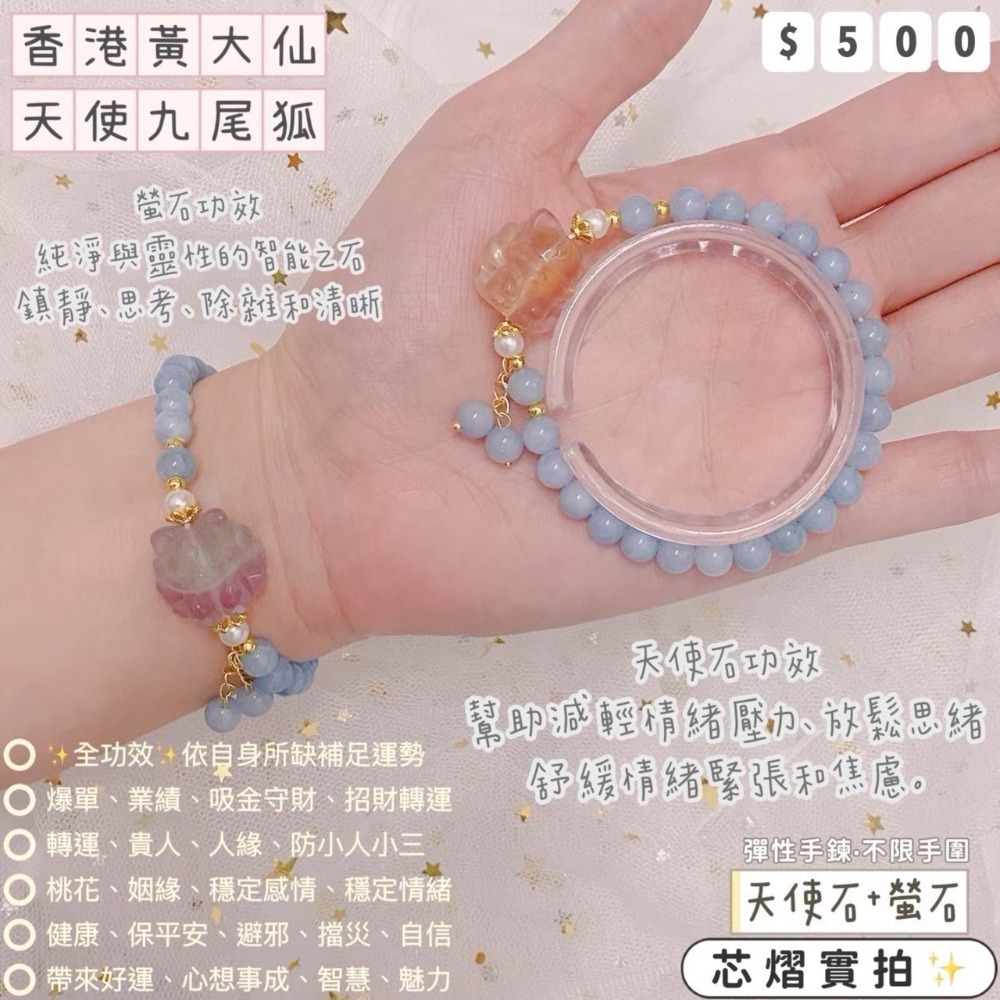 香港黃大仙過爐聖物💌統一價$500-規格圖1