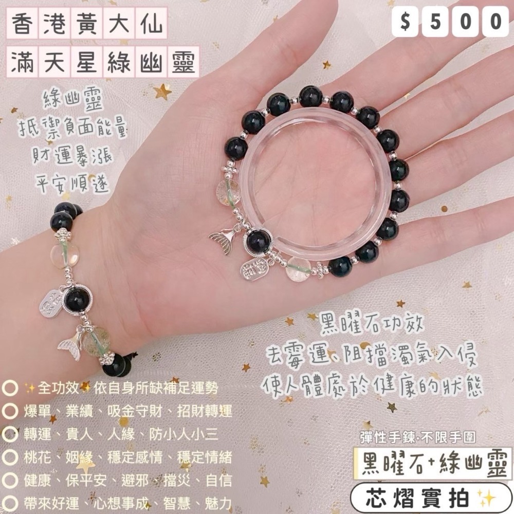 香港黃大仙過爐聖物💌統一價$500-規格圖1