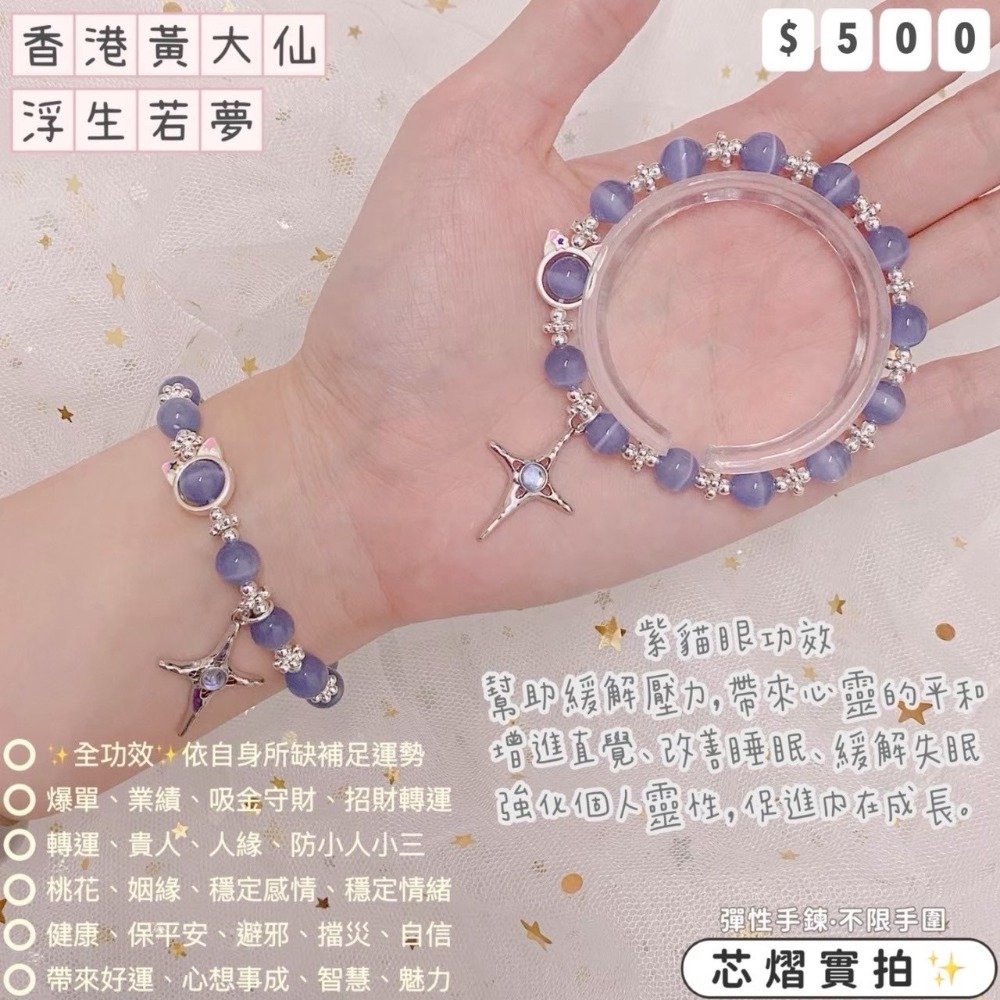 香港黃大仙過爐聖物💌統一價$500-規格圖1