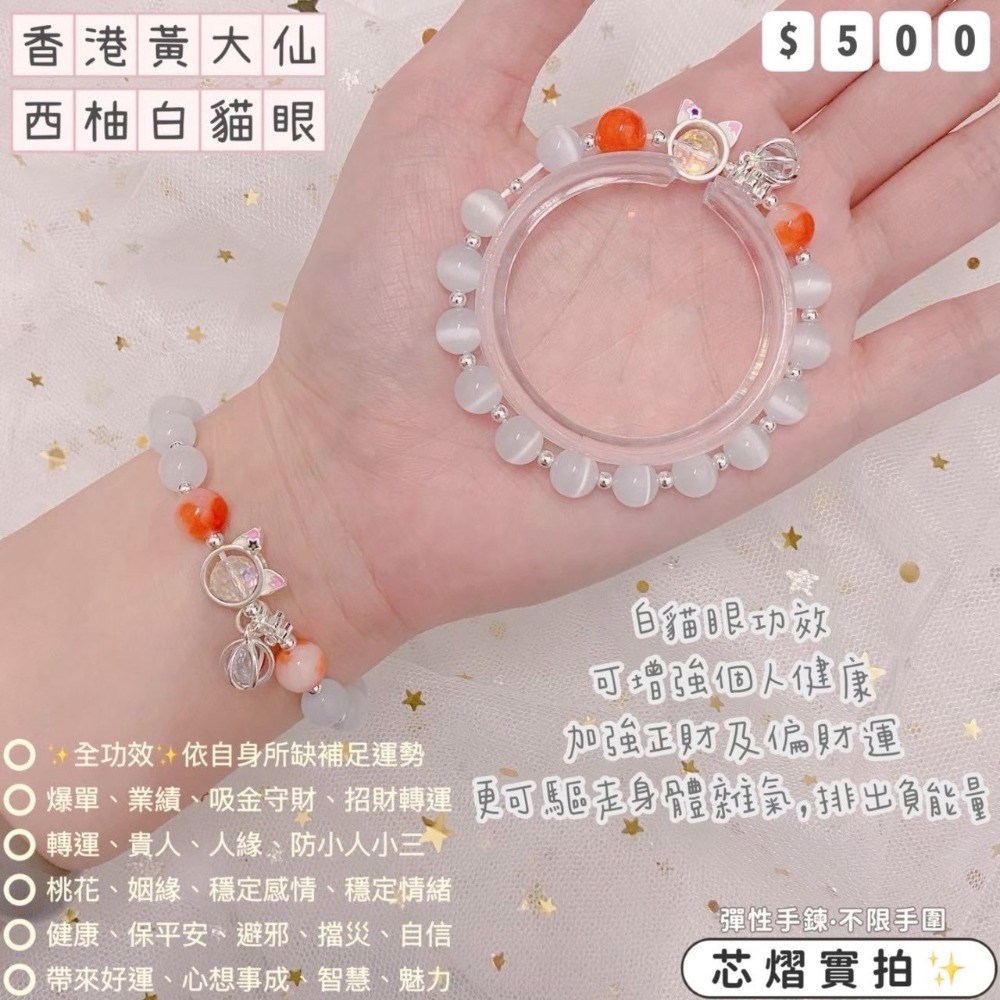 香港黃大仙過爐聖物💌統一價$500-規格圖1