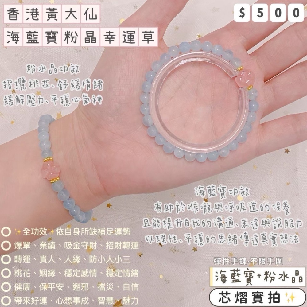 香港黃大仙過爐聖物💌統一價$500-規格圖1