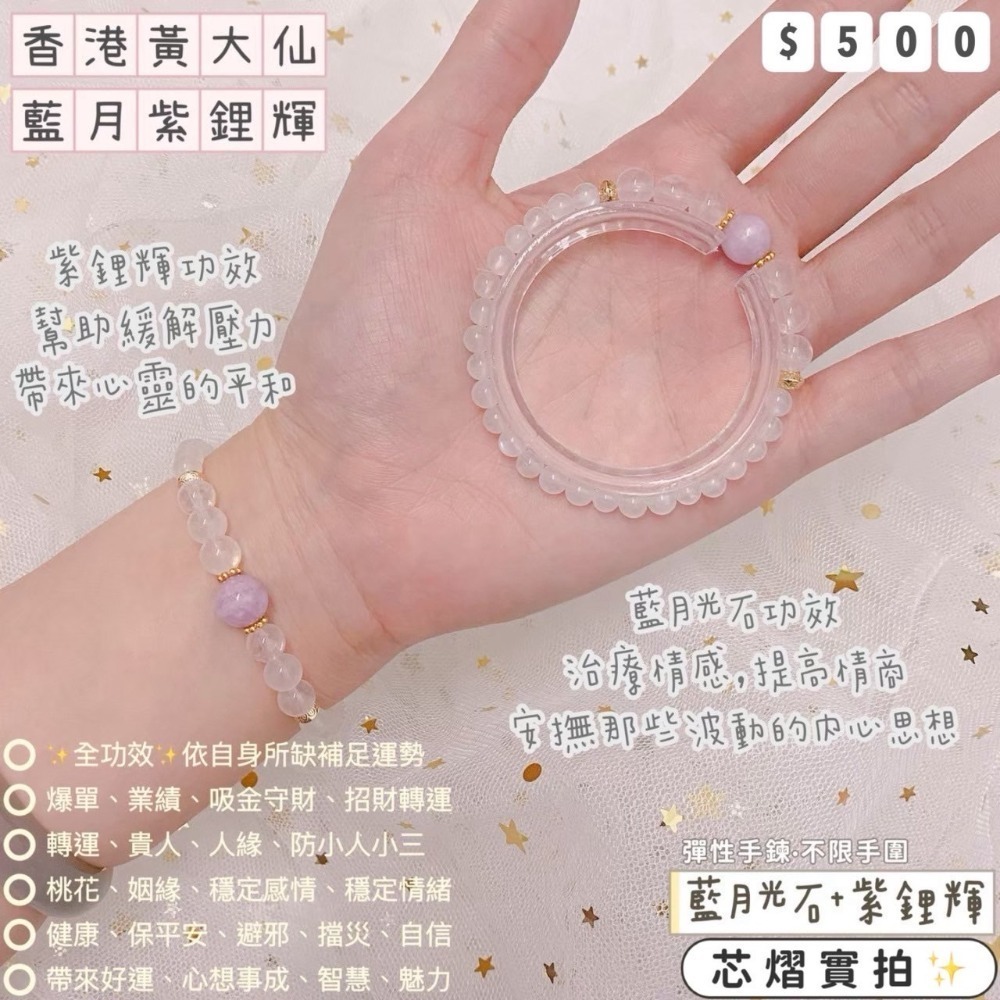 香港黃大仙過爐聖物💌統一價$500-規格圖1