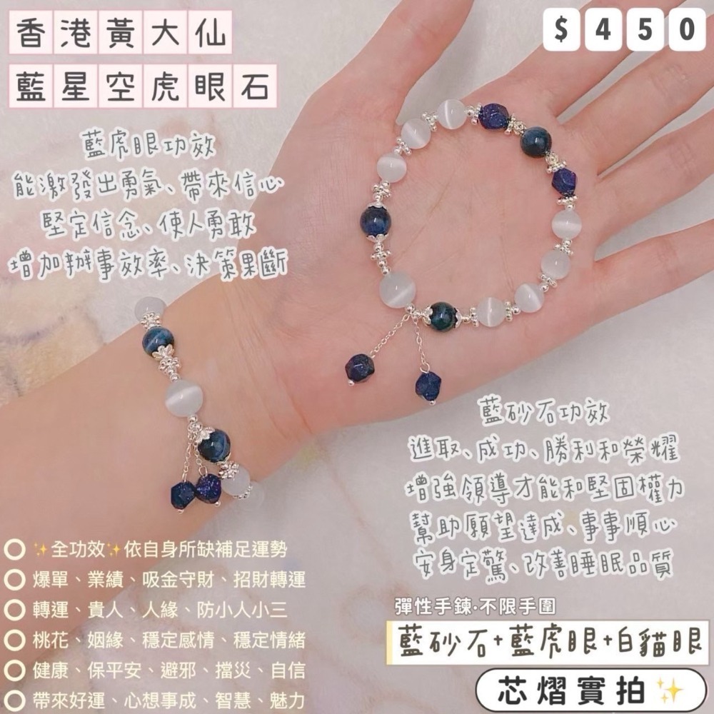 香港黃大仙過爐聖物💌統一價$450-規格圖1