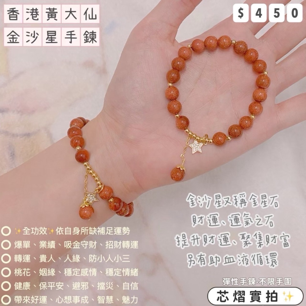 香港黃大仙過爐聖物💌統一價$450-規格圖1