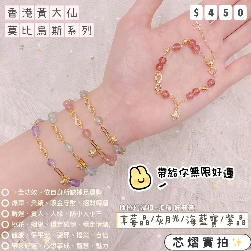 香港黃大仙過爐聖物💌統一價$450-規格圖1