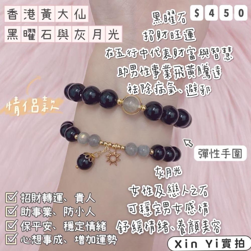 《灰月光》情侶手鍊