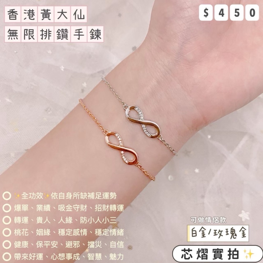 《玫瑰金》無限排鑽