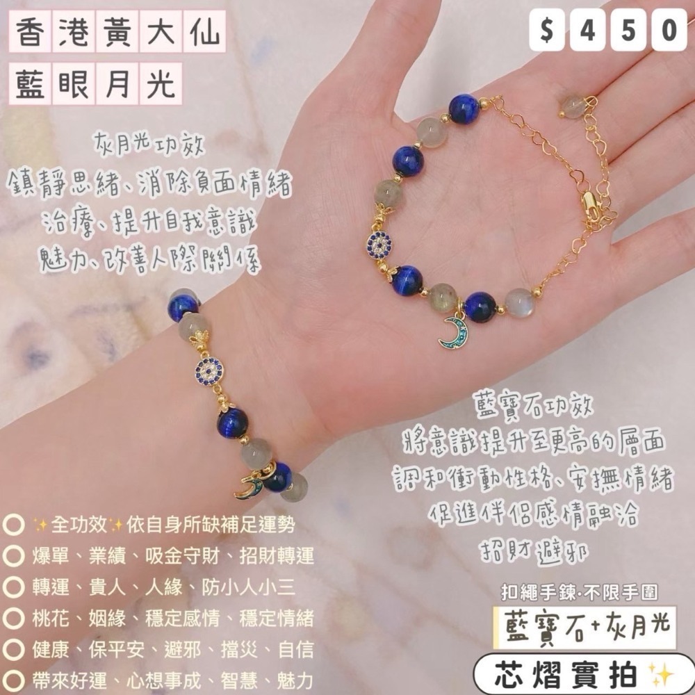 香港黃大仙過爐聖物💌統一價$450-規格圖1