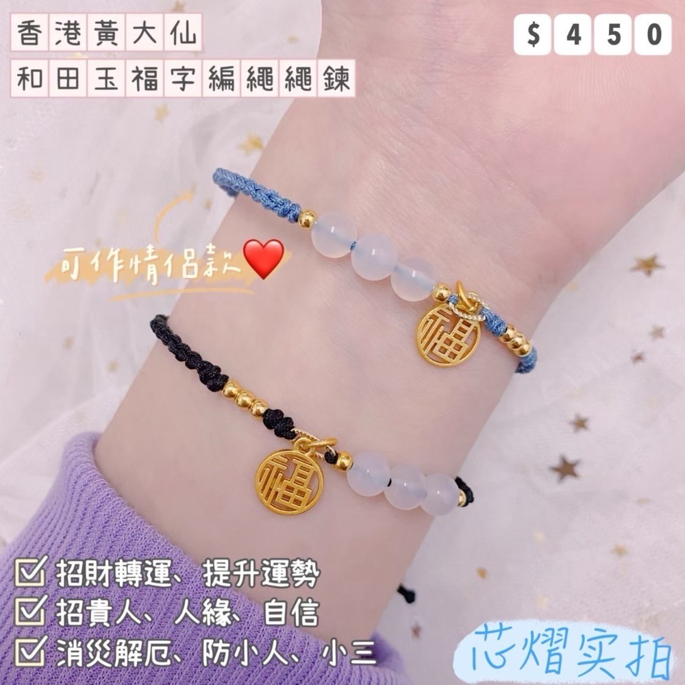 香港黃大仙過爐聖物💌統一價$450-規格圖1