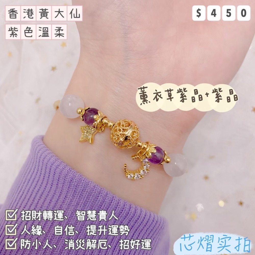 香港黃大仙過爐聖物💌統一價$450-規格圖1