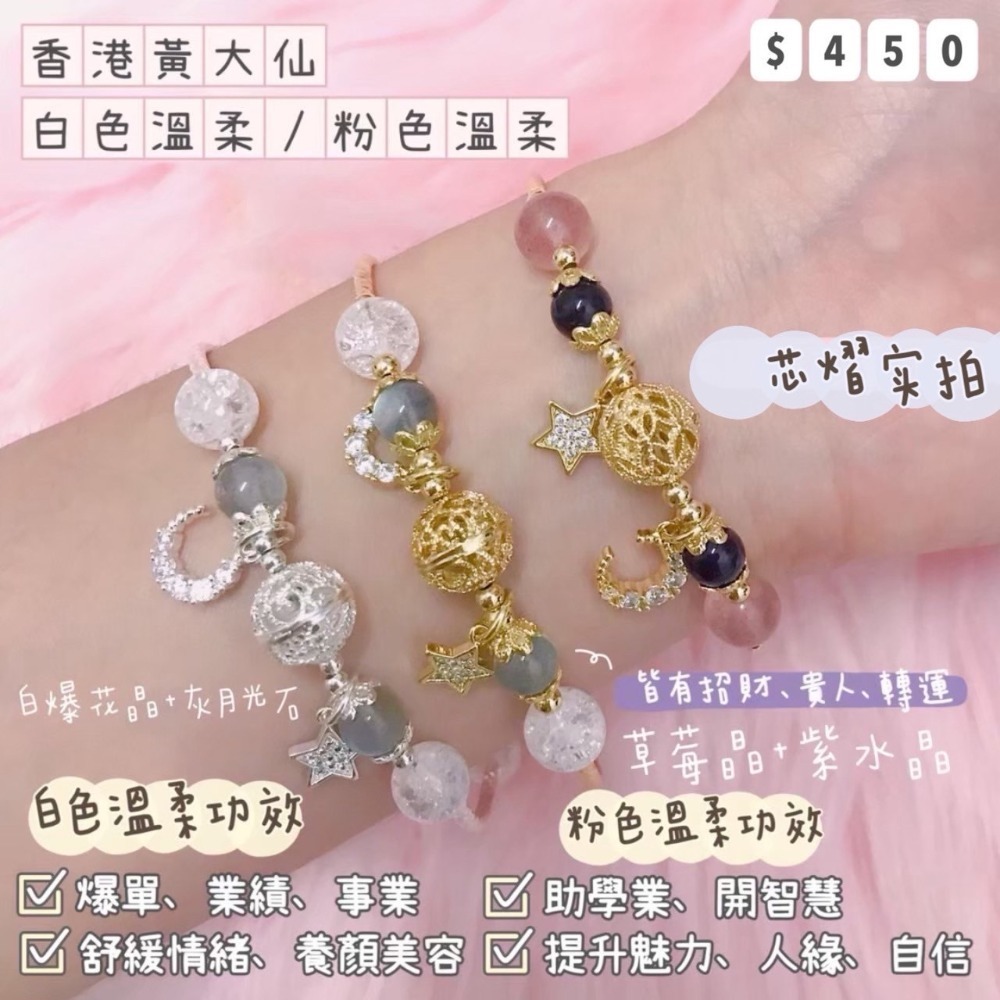 香港黃大仙過爐聖物💌統一價$450-規格圖1