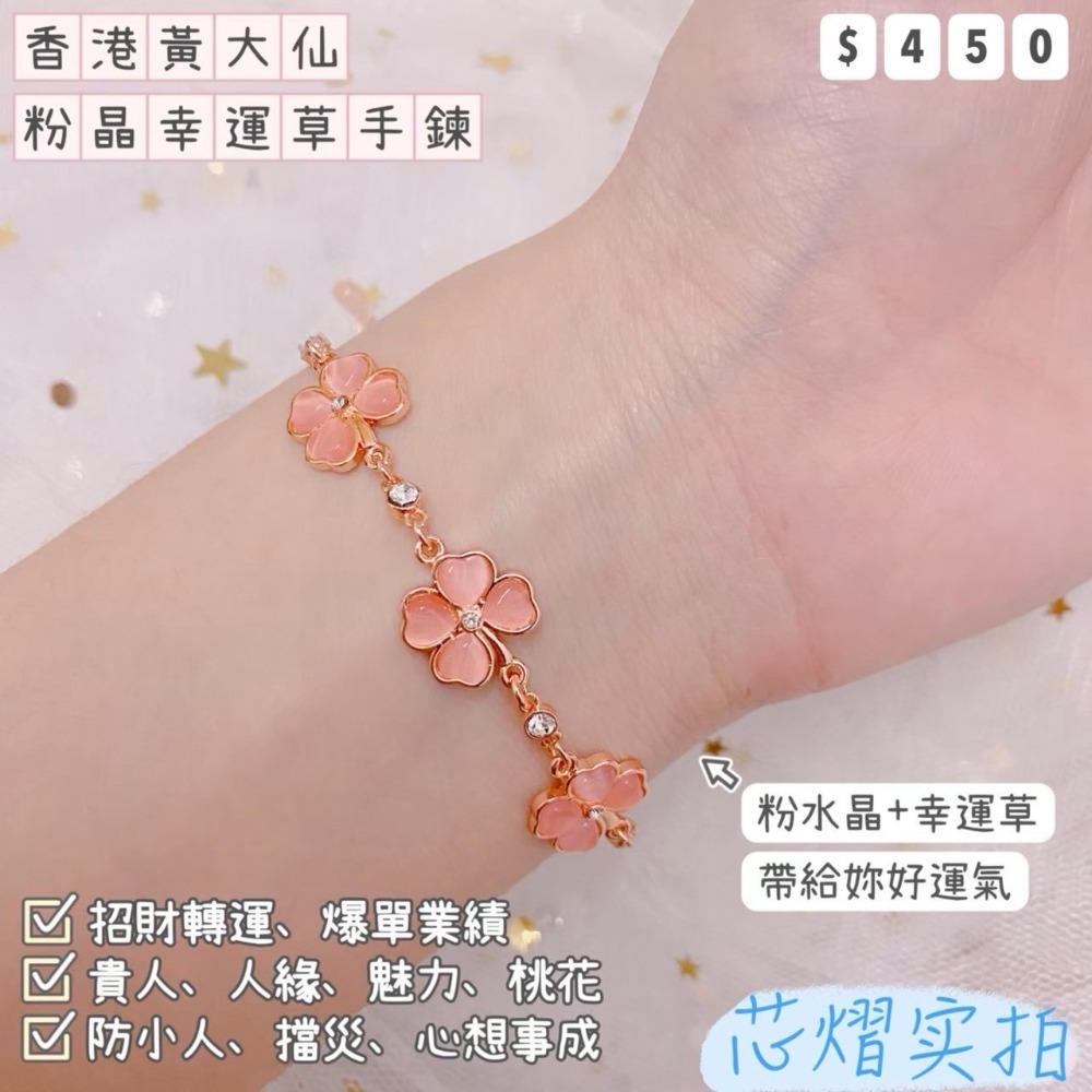 香港黃大仙過爐聖物💌統一價$450-規格圖1