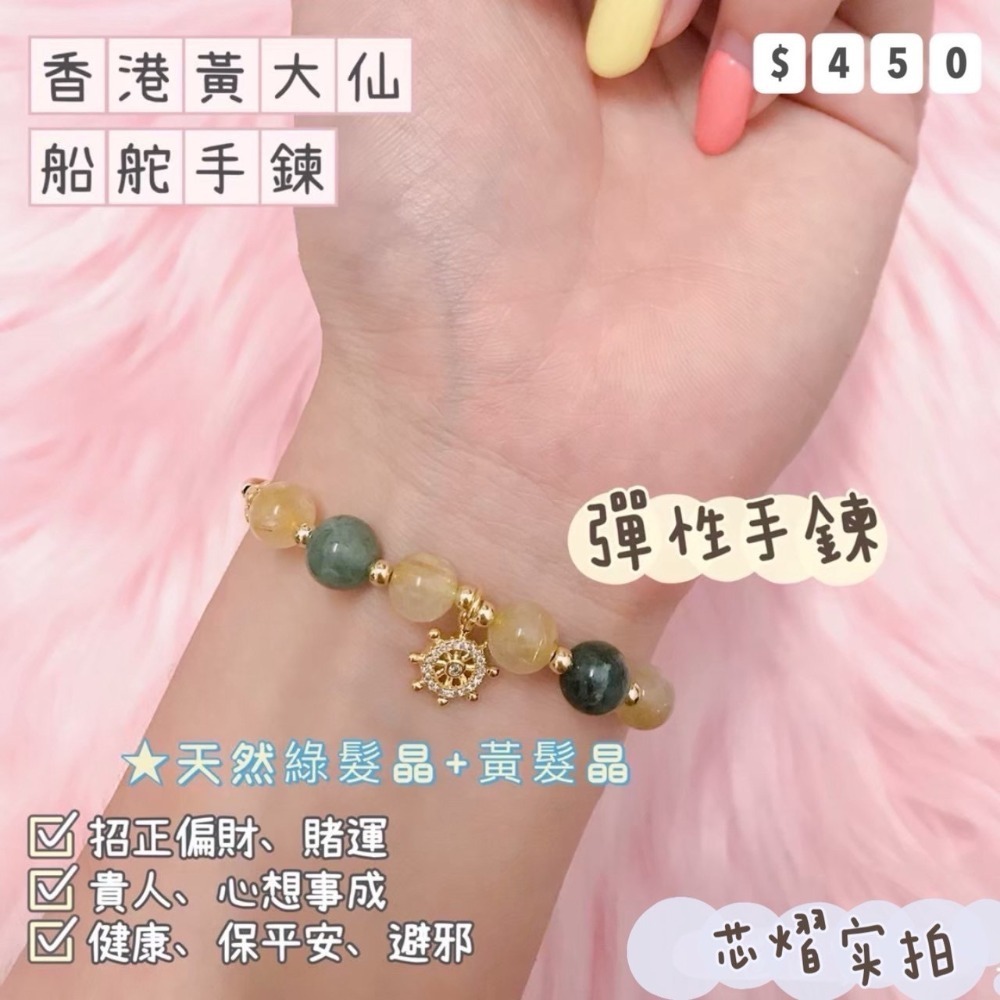 香港黃大仙過爐聖物💌統一價$450-規格圖1