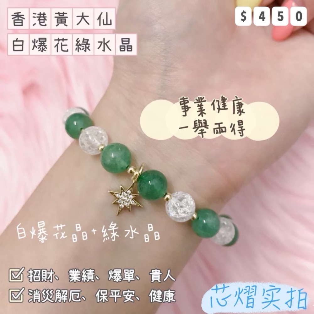 香港黃大仙過爐聖物💌統一價$450-規格圖1