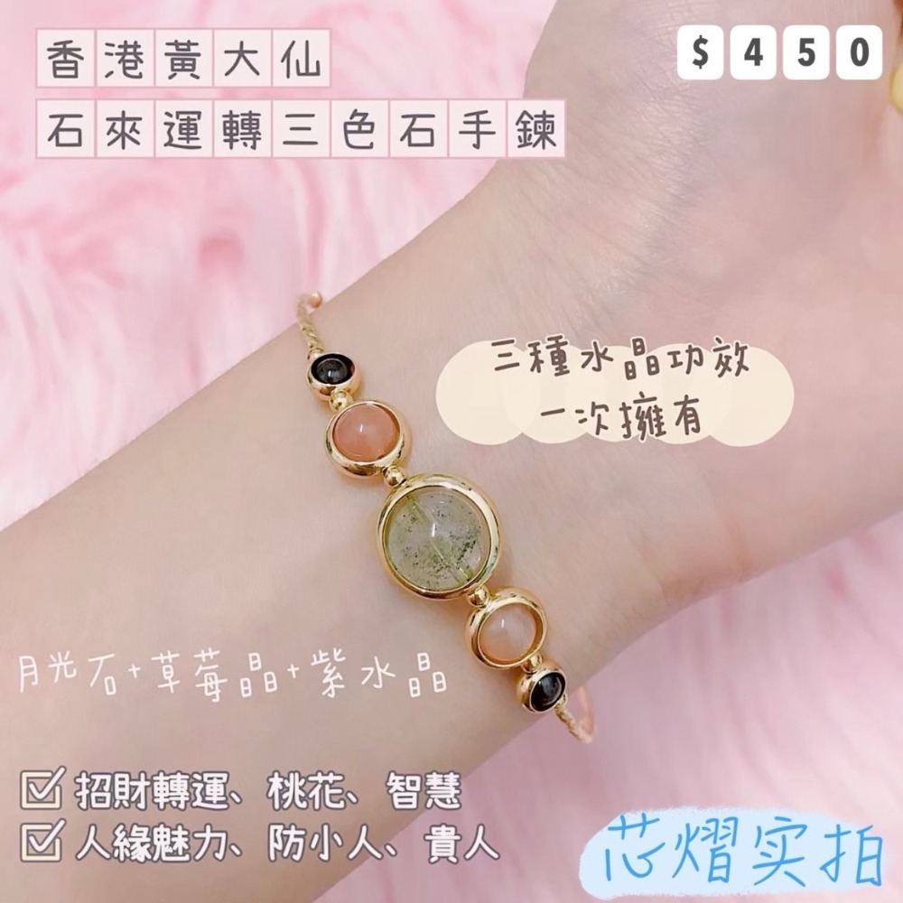 香港黃大仙過爐聖物💌統一價$450-規格圖1