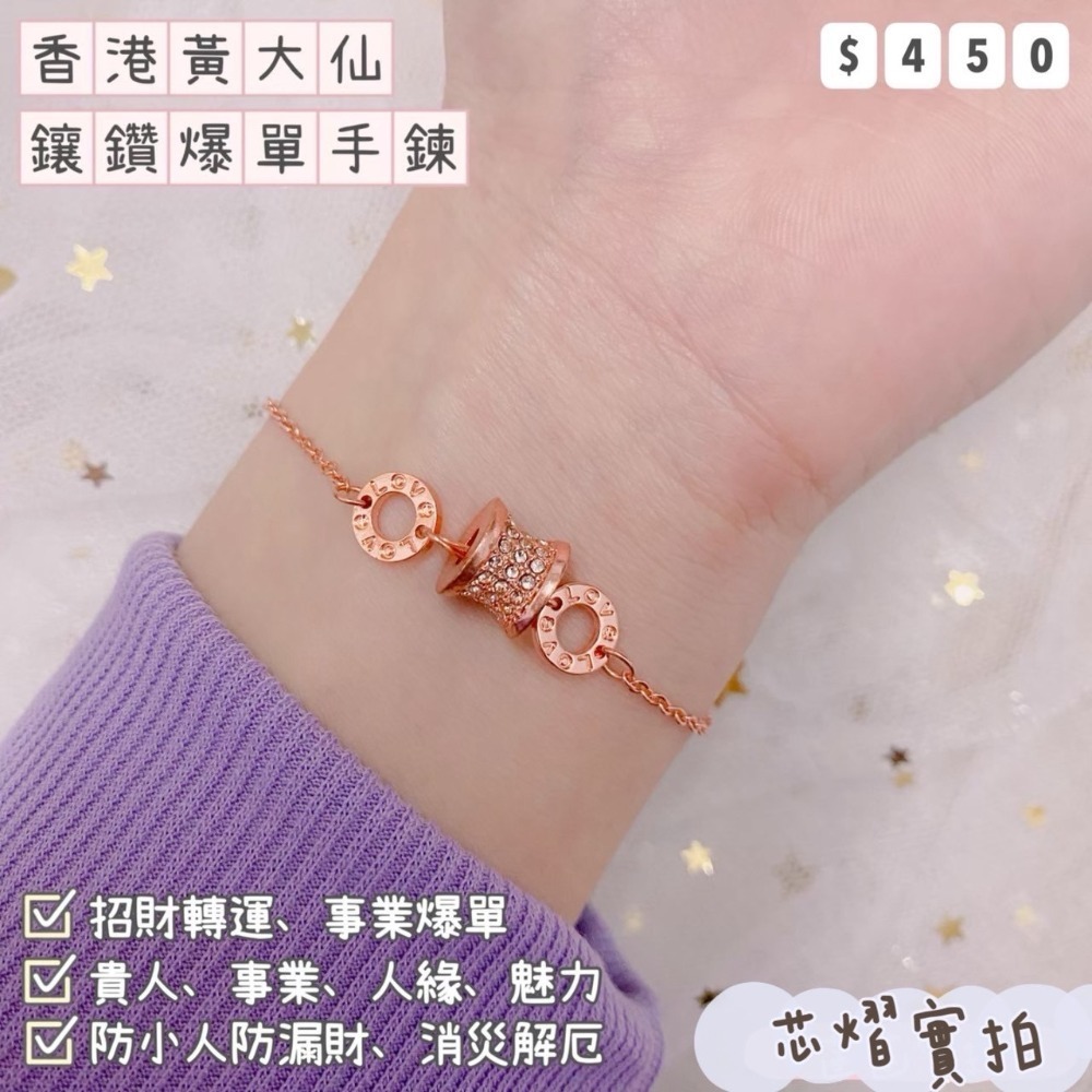 香港黃大仙過爐聖物💌統一價$450-規格圖1