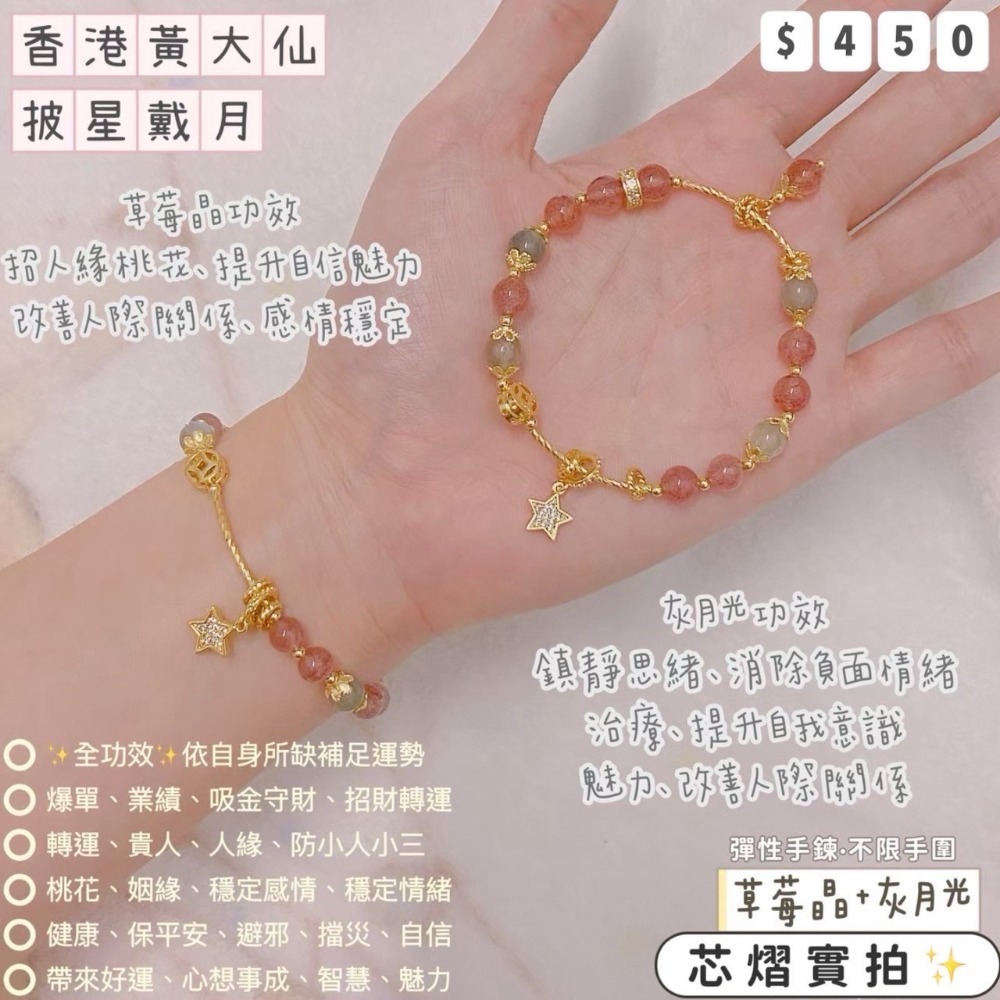 香港黃大仙過爐聖物💌統一價$450-規格圖1