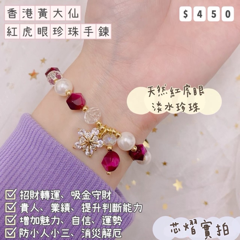 香港黃大仙過爐聖物💌統一價$450-規格圖1