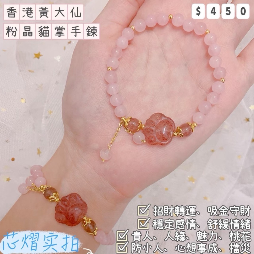 香港黃大仙過爐聖物💌統一價$450-規格圖1