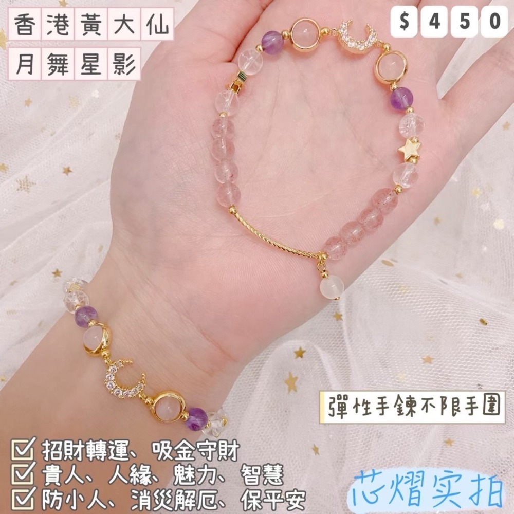 香港黃大仙過爐聖物💌統一價$450-規格圖1