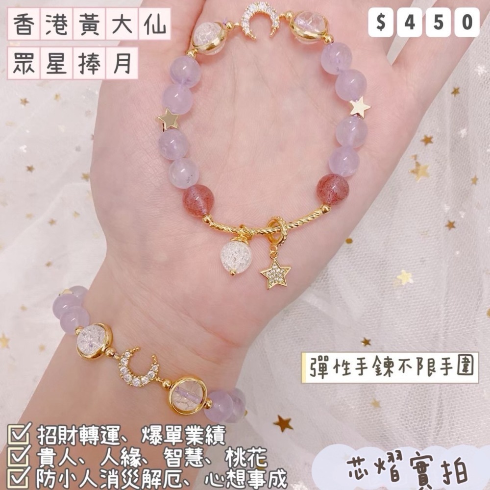 香港黃大仙過爐聖物💌統一價$450-規格圖1