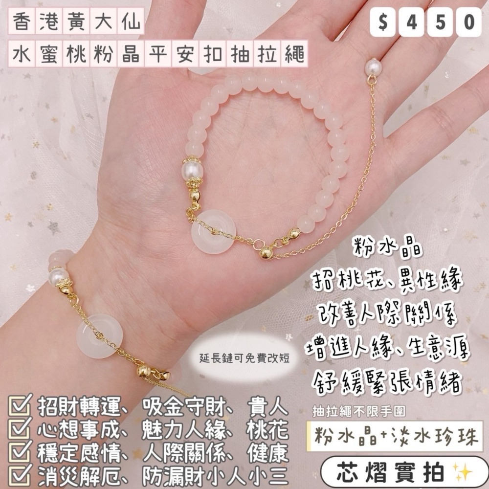 香港黃大仙過爐聖物💌統一價$450-規格圖1