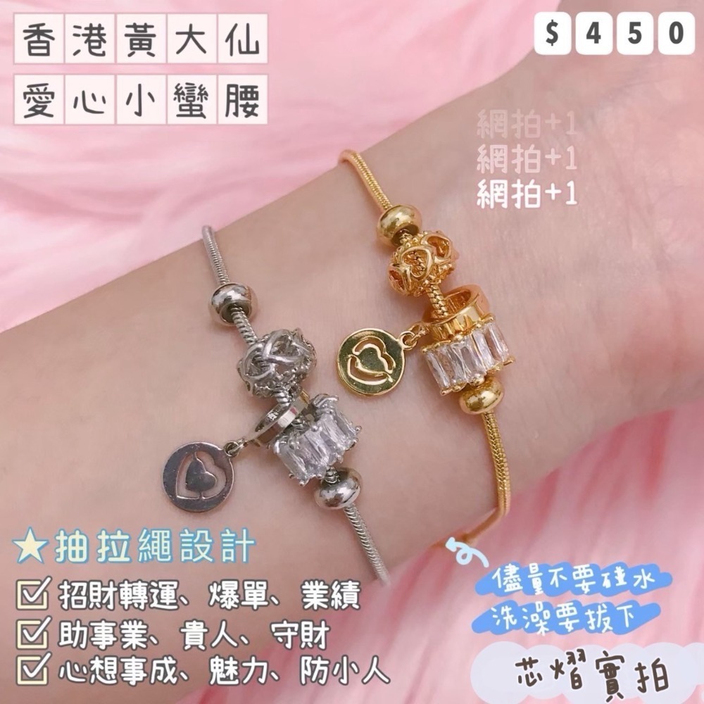 香港黃大仙過爐聖物💌統一價$450-規格圖1
