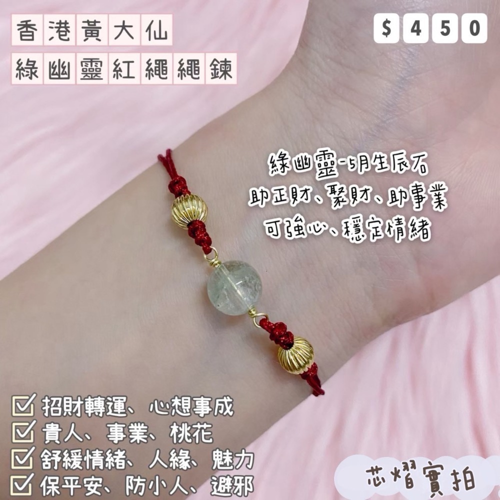 香港黃大仙過爐聖物💌統一價$450-規格圖1